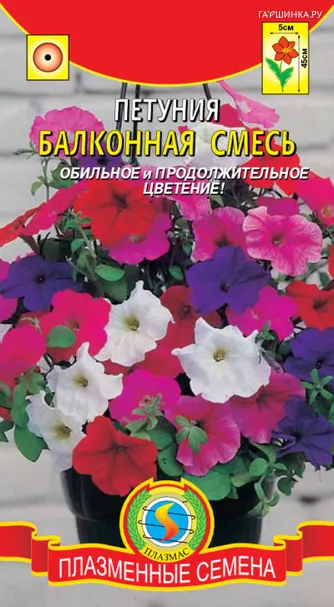 Петуния Балконная смесь 0,1 г, Плазменные семена