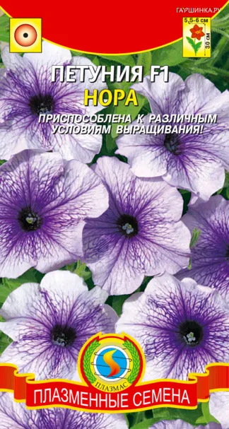Петуния Нора F1 многоцветковая 10 шт, Плазменные семена