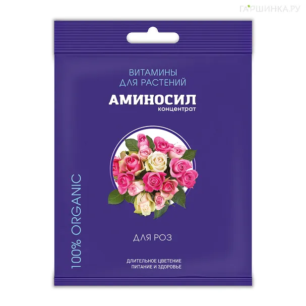 Аминосил для роз