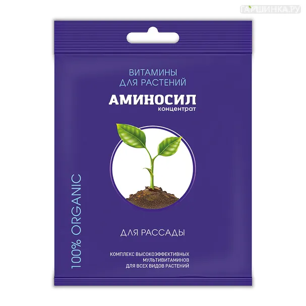 Аминосил для рассады