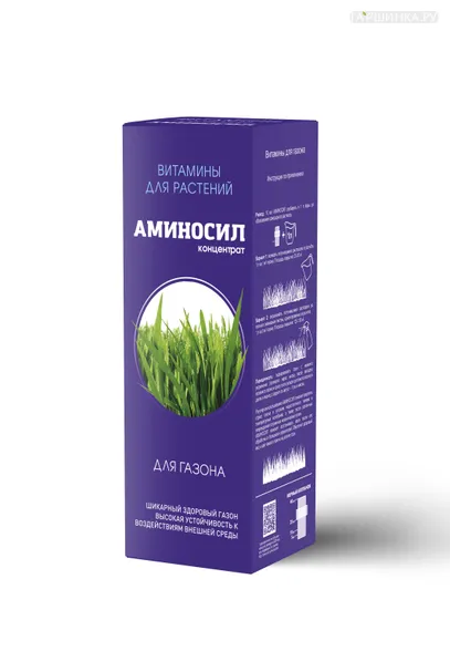 Аминосил для газона