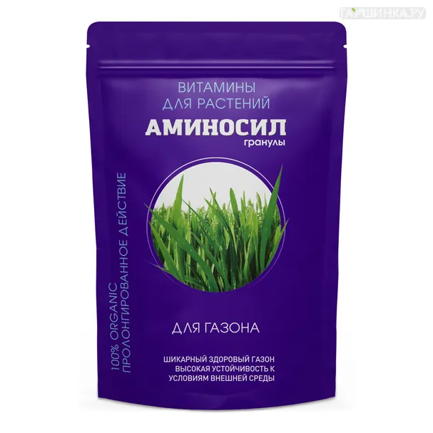 Аминосил для газона (гранулы)
