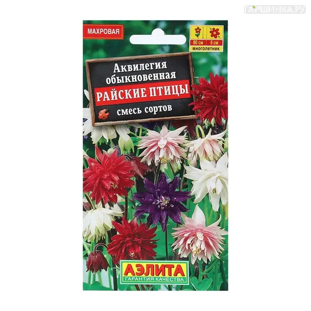 Аквилегия Райские птицы, смесь окрасок, ц/п, 0,2 гр