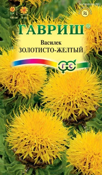 Василек Золотисто-желтый, 0,2 г