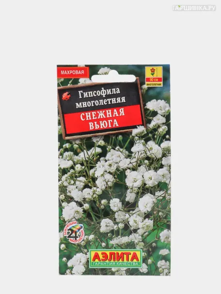Гипсофила Снежная вьюга махровая ц/п, Семена Аэлита