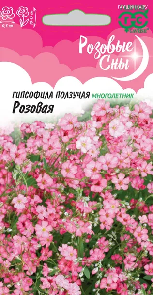Гипсофила Розовая ползучая ц/п (серия Розовые сны) 0,1 г, Семена Гавриш
