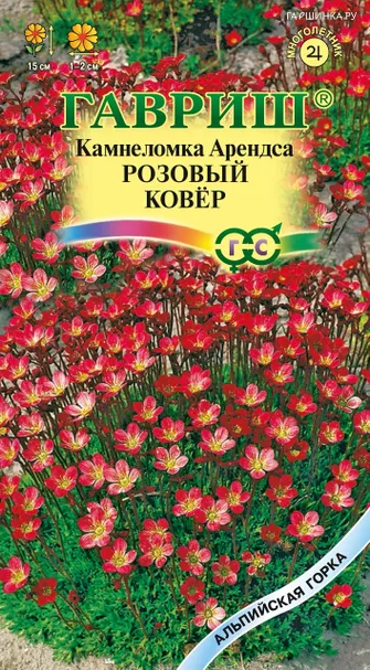 Камнеломка Арендса Розовый ковер* 0,01 г