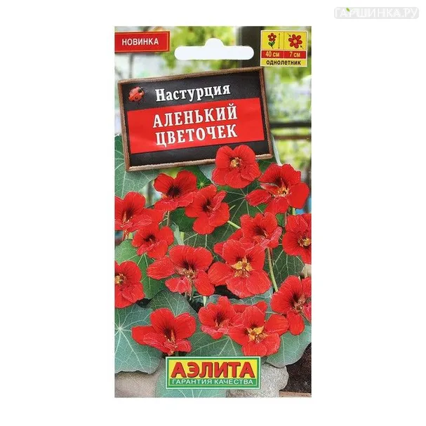 Настурция Аленький цветочек, 1г, ц/п