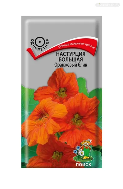 Настурция Оранжевый блик, большая, ц/п 1гр