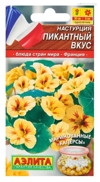 Настурция Пикантный вкус 1,0г ц/п
