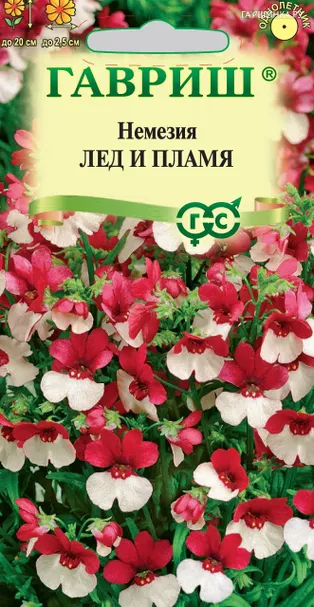 Немезия Лед и пламя, ц/п, 0,02 г