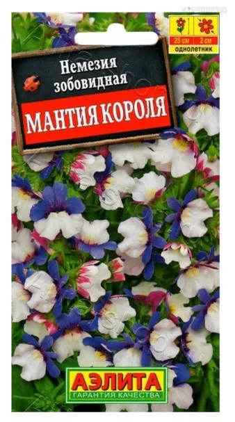 Немезия Мантия короля ц/п 0,05 гр