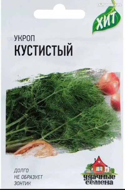 Укроп Кустистый, 2,0 г, ц/п, ХИТх3