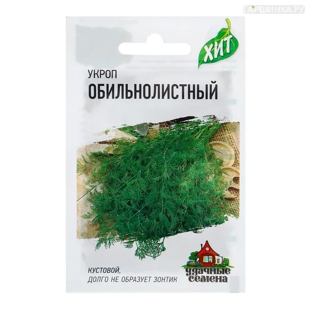 Укроп Обильнолистный 2,0 г, Семена Гавриш