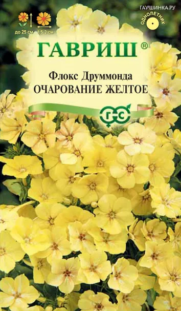 Флокс друммонда Очарование желтое, ц/п , 0,05 г