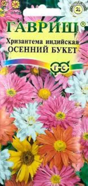 Хризантема индийская Осенний букет* 0,1г Н12 R
