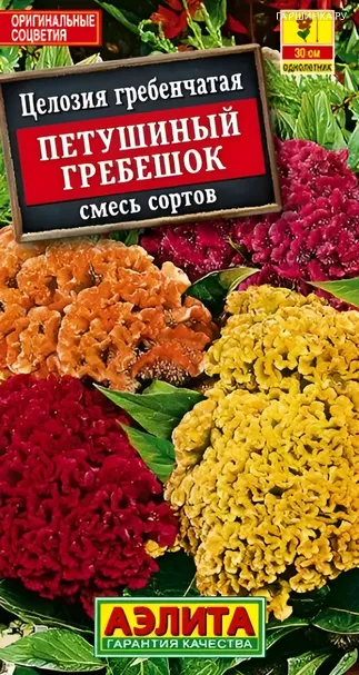 Целозия Петушиный гребешок, смесь, гребенчатая 0,2 г