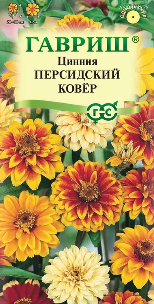 Цинния Персидский ковер узколистная, ц/п, 0,3 гр