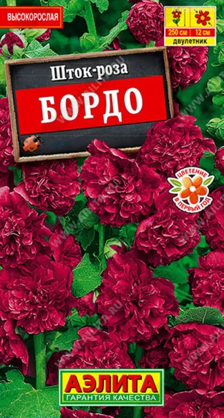 Шток-роза Бордо, 15шт, ц/п