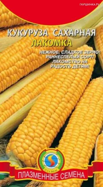 Кукуруза Лакомка сахарная 4 г, Плазменные семена