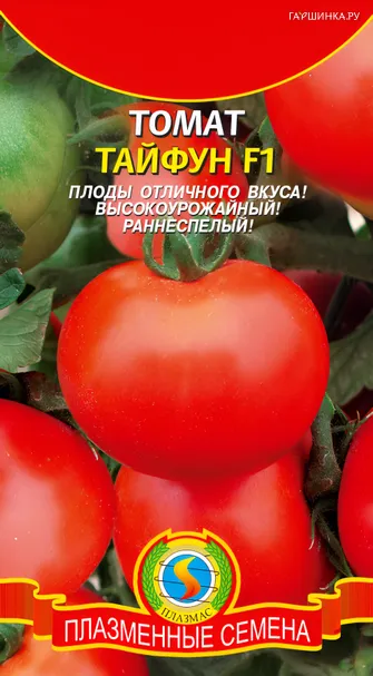 Томат Тайфун F1, 10 шт, Плазменные семена