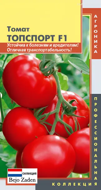 Томат Топспорт F1 10 шт, Плазменные семена