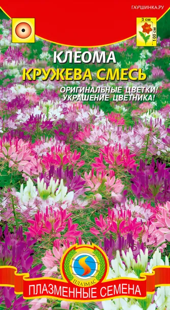 Клеома Кружева 0,2г, Плазменные семена