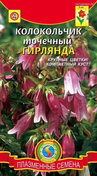 Колокольчик точечный Гирлянда 90шт, Плазменные семена