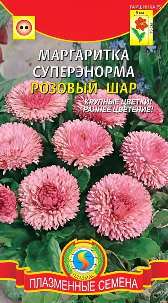 Маргаритка СуперЭнорма Розовый шар 0,05г, Плазменные семена