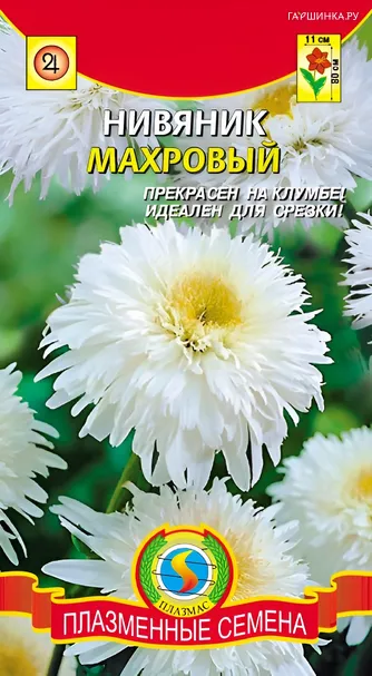 Нивяник махровый 20шт, Плазменные семена