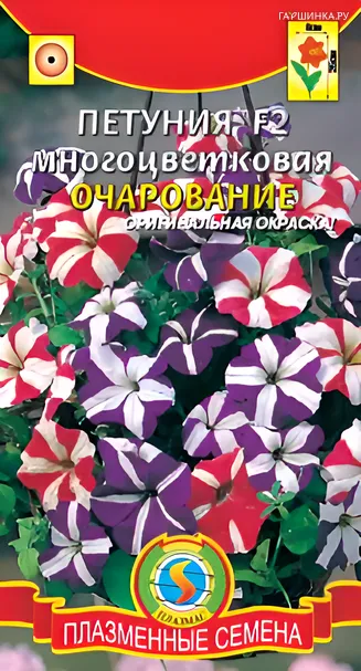 Петуния F2 Очарование 0,03г, Плазменные семена