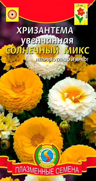 Хризантема увенчанная Солнечный Микс 0,2г, Плазменные семена