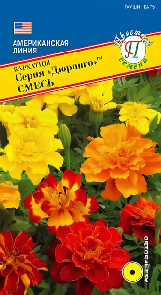 Бархатцы Дюранго Смесь (РС-1) отклонённые 10 шт, Семена Престиж