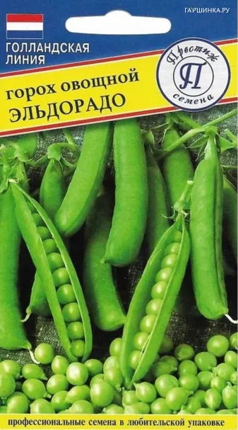 Горох Эльдорадо, 4 г, Семена Престиж