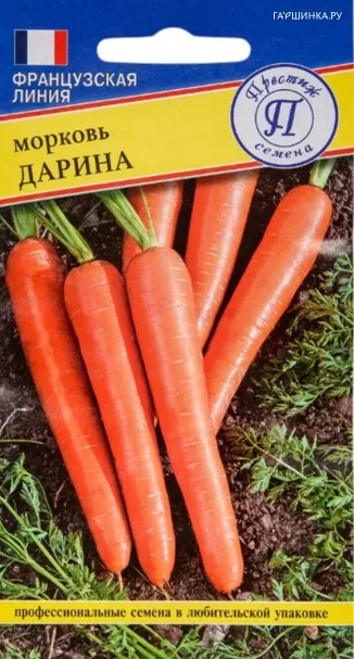 Морковь Дарина 1 г, Семена Престиж