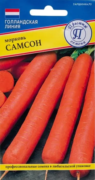 Морковь Самсон (РС-1) 1 г, Семена Престиж
