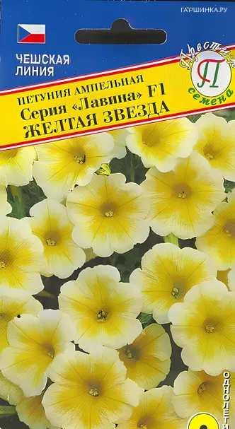 Петуния Жёлтая звезда F1 ампельная (серия Лавина) 5 др, Семена Престиж