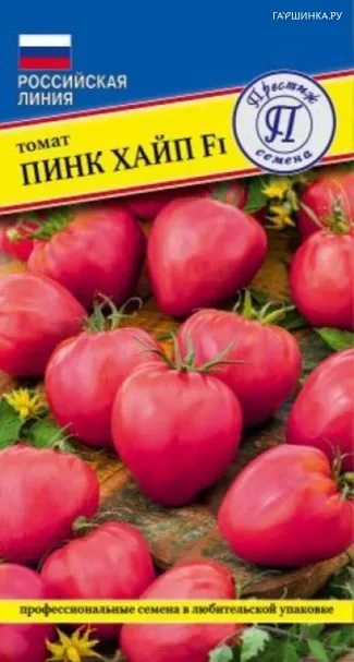 Томат Пинк Хайп F1 3 шт, Семена Престиж