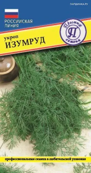 укропа Изумруд (РС-1), 1 гр, Престиж