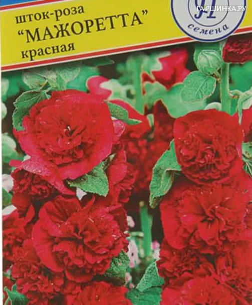 Шток-роза Мажоретта Красная (РС-1) 0,2 г, Семена Престиж