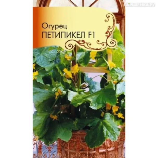Огурец Петипикел F1 3 шт, Плазменные семена
