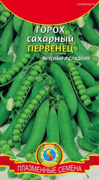 Горох Первенец сахарный 9 г, Плазменные семена