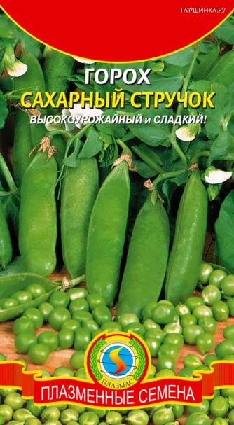 Горох Сахарный стручок 8 г, Плазменные семена