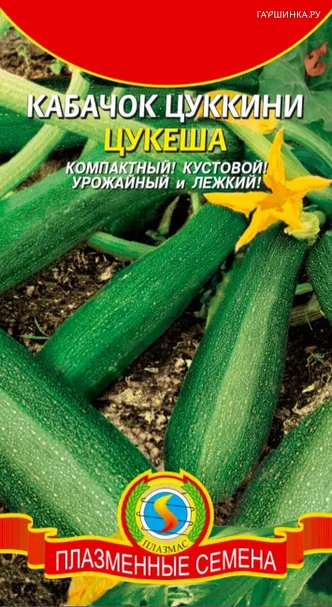 Кабачок (Цуккини) Цукеша 10 шт Плазменные семена