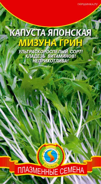 Японская капуста Мизуна Грин 0,3 г, Плазменные семена