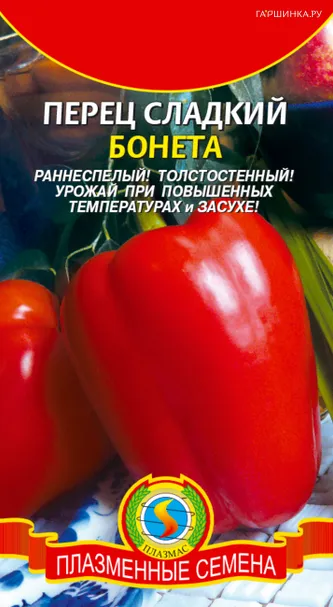 Перец Бонета сладкий 25 шт, Плазменные семена