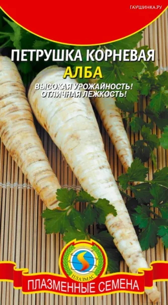 Петрушка Алба корневая 1,5 г, Плазменные семена