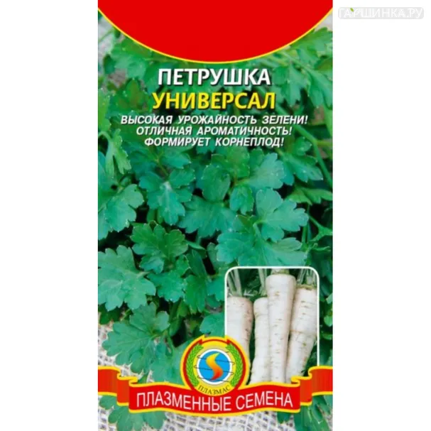 Петрушка Универсал 2 г, Плазменные семена
