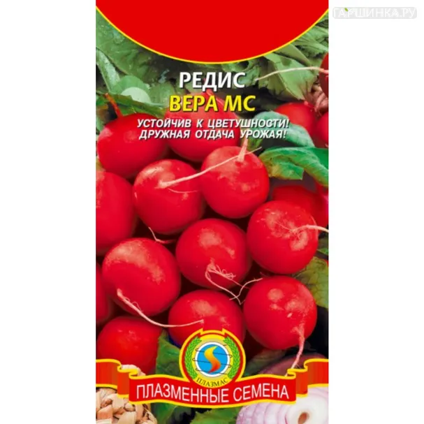 Редис Вера МС 2 г, Плазменные семена