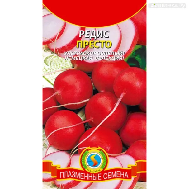 Редис Престо 1,5 г, Плазменные семена